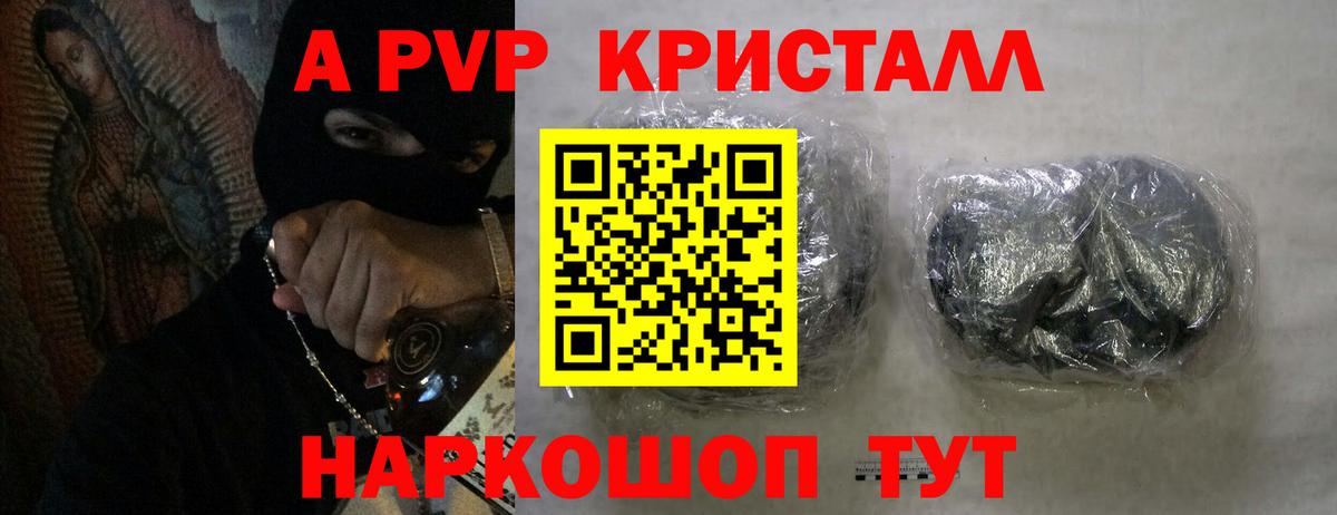 APVP крисы CK  Вход с VPN  Горячий Ключ 