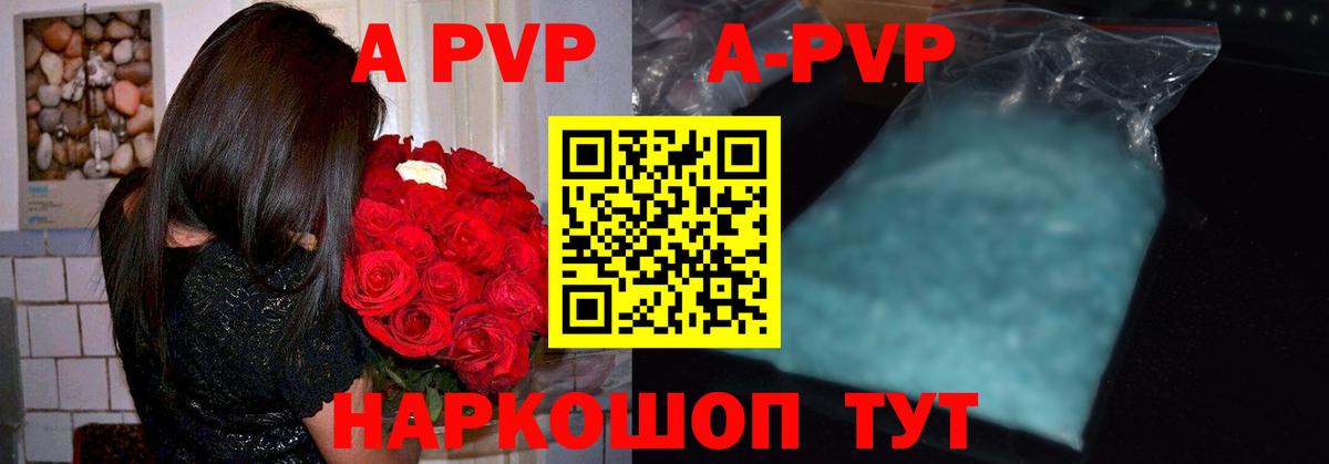А ПВП Соль Горячий Ключ