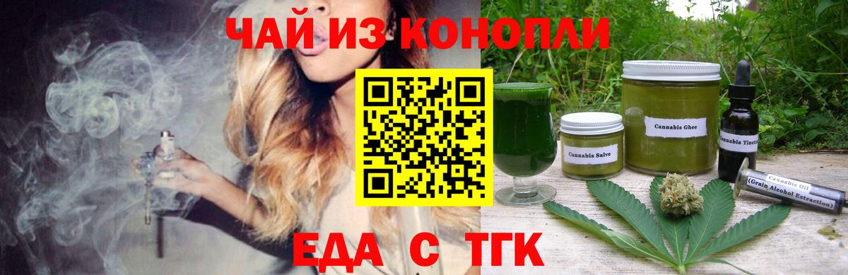 Печенье с ТГК марихуана  Вход с VPN  Горячий Ключ 