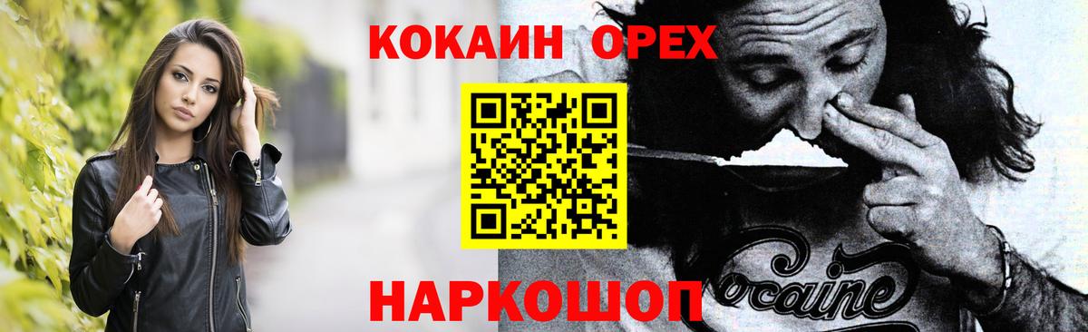 Cocaine VHQ Горячий Ключ