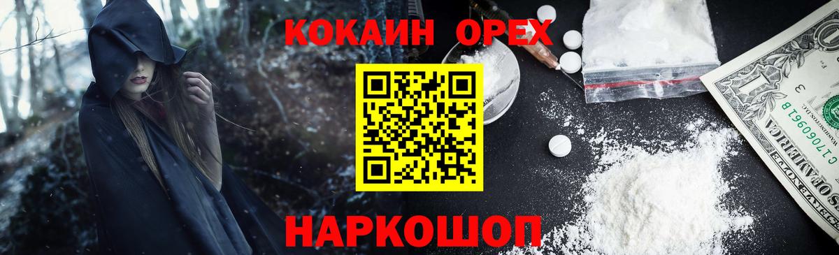 КОКАИН Columbia  где можно купить наркотик  Горячий Ключ  COCAIN  COCAIN 99%  Вход с VPN 