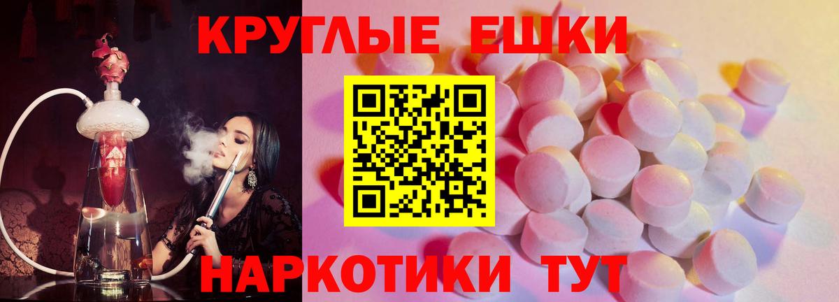 Горячий Ключ  ЭКСТАЗИ VHQ  ЭКСТАЗИ  как найти закладки  нарко площадка телеграм  Вход с VPN 
