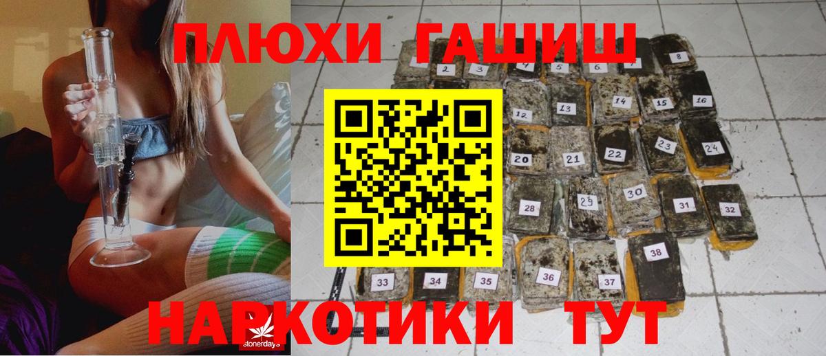 Гашиш гашик Горячий Ключ