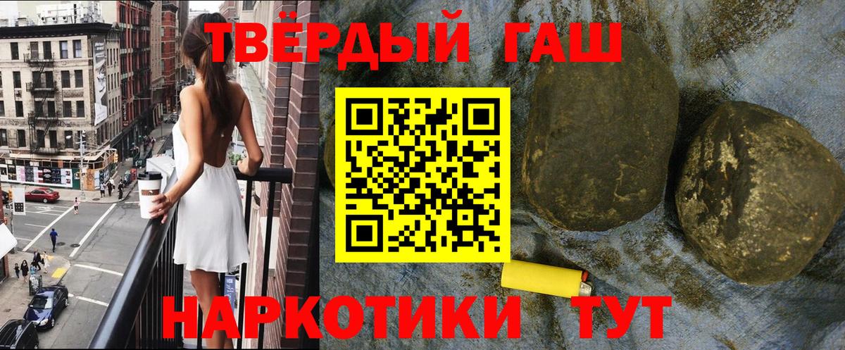Гашиш  ГАШИШ гарик  Горячий Ключ  Вход с VPN  ГАШИШ Premium 