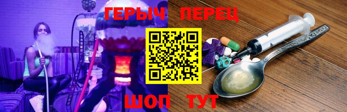 Горячий Ключ  ГЕРОИН  Вход с VPN  Героин гречка 