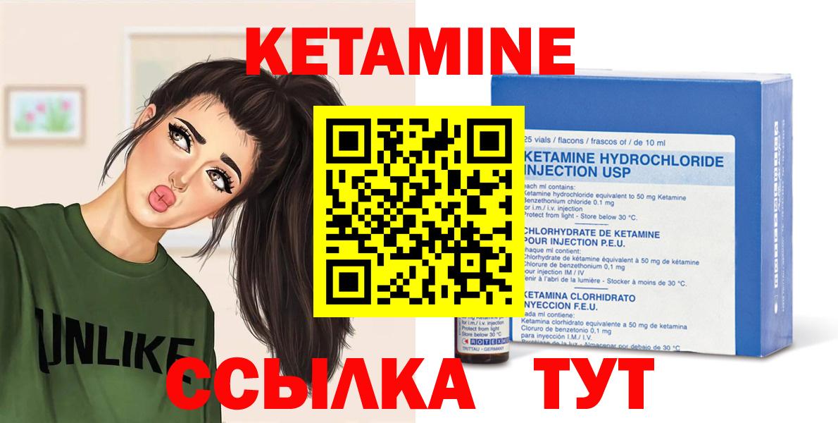 мега ССЫЛКА  Кетамин VHQ  Вход с VPN  Кетамин ketamine  Горячий Ключ 