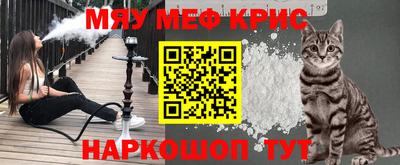 прущие крисы Мариинск