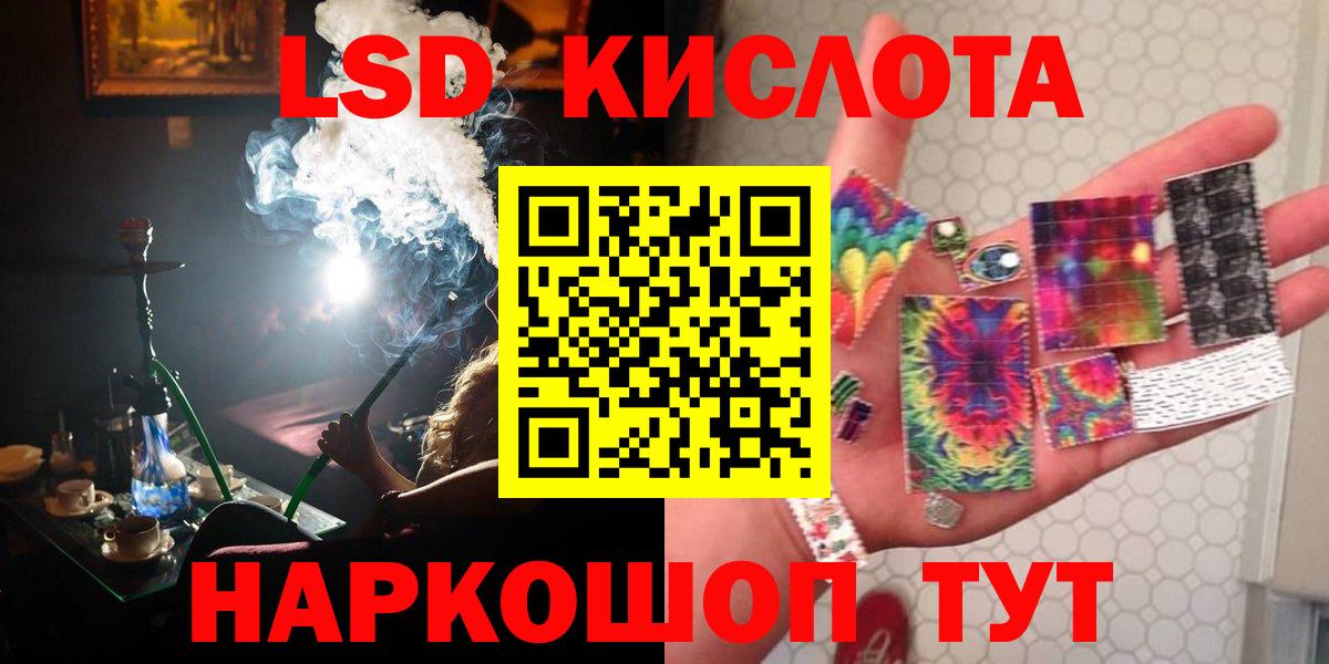 Лсд 25 экстази кислота  ЛСД экстази кислота  Вход с VPN  Горячий Ключ 