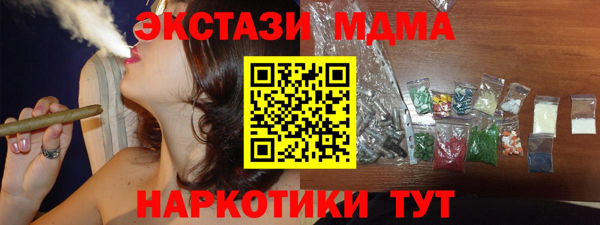 МДМА crystal  MDMA  Вход с VPN  Горячий Ключ  МДМА кристаллы 
