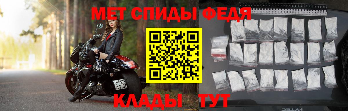 Метамфетамин пудра Горячий Ключ