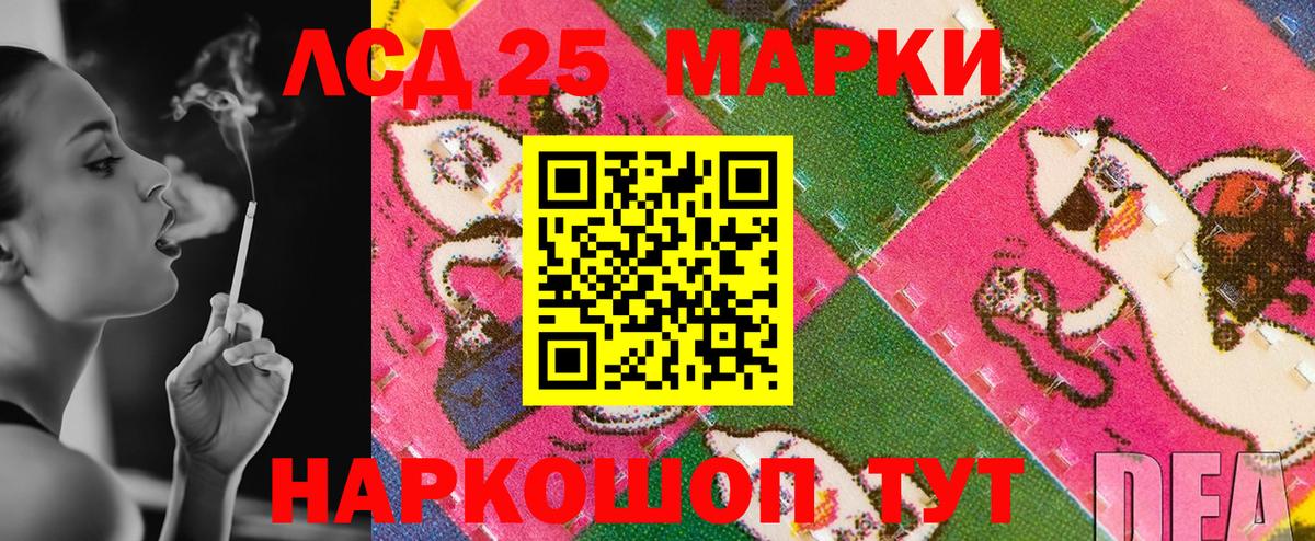 Наркотические марки 1,8мг Горячий Ключ