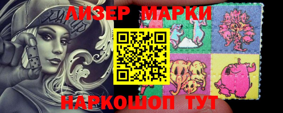 Марки NBOMe  Вход с VPN  Наркотические марки 1,8мг  Горячий Ключ  Наркотические марки 1,8мг 