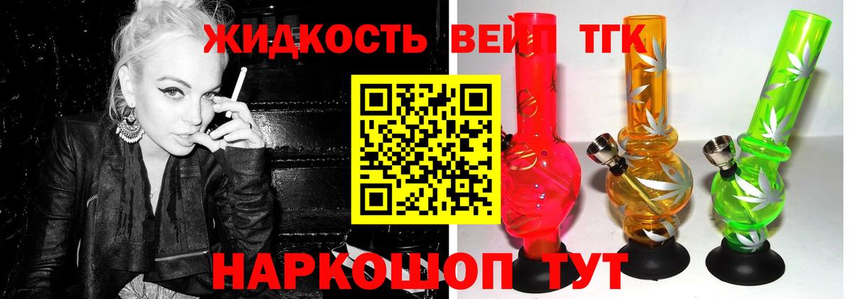 ТГК концентрат Горячий Ключ