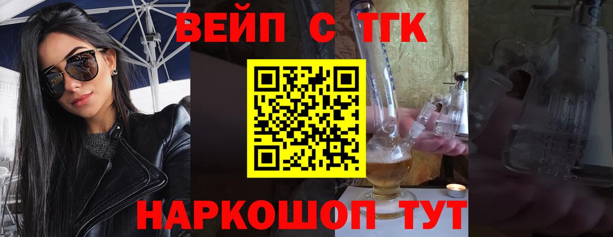 что такое наркотик  Вход с VPN  Горячий Ключ  ТГК вейп с тгк 